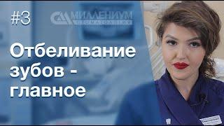 Как лучше отбелить зубы?  Кабинетное и домашнее отбеливание,  виды, подготовка, противопоказания