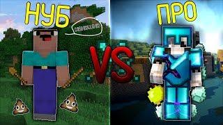 NOOB VS PRO - MINECRAFT PVP