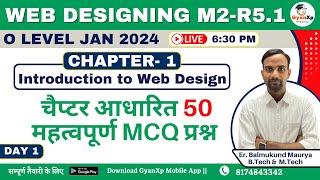 Web Designing  (M2-R5.1) ||  Chapter 1  || Chapter Wise MCQ || O Level  MCQ || GyanXP