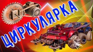 Циркулярка - Крутая пила? - Стоит покупать?