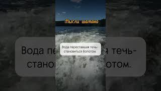 Блог о шаманизме, психологии, энерготерапии. #самопознание #любовь #психология #эзотерика #психолог