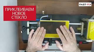 Xiaomi Redmi 5 Plus замена стекла FastFix