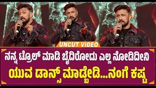 ನನ್ನ ಟ್ರೊಲ್ ಮಾಡಿ ಬೈದಿರೋದು ಎಲ್ಲಾ ನೋಡಿದ್ದೀನಿ Kiccha Sudeep Full Speech Max Trailer Event ChitraDurga