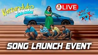 LIVE: Kattanduko Janaki Song Launch Event Live | Mithra Mandali | Priyadarshi | Prasad Behara