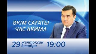 Прямая трансляция пользователя SARYARQA TV / Сарыарқа телеарнасы