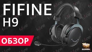 ОБЗОР FIFINE H9 | ИГРОВЫЕ НАУШНИКИ ФИФАЙН 7.1