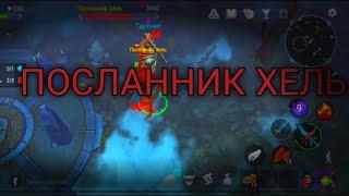 УБИЛ  ПОСЛАННИКА ХЕЛЬ в Frostborn Coop Survival