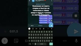 как спамить в тг #capcut #friends #help #telegram #багиприколыфейлы