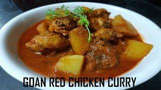 Goan Red Chicken curry | How to make red chicken curry | Goan Recipes | Cooking Addiction.