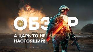 Battlefield 2042 через месяц - так уж ли плохо?