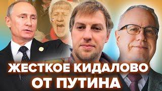 ОСЕЧКИН, ЛИПСИЦ: Такого россияне от Путина не ждали. Вот что натворили элиты. Крах близко