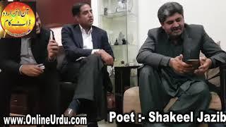 Shakeel Jazib's Poetry ( Shakeel Jaib ki Shayeri ) Urdu  @Sharjah