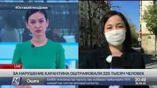 225 тыс. человек оштрафовали за нарушение карантина во Франции