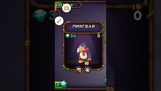 как вывести эпического диджа #mysingingmonsters #msm #каквывести #дидж #мои поющие монстры