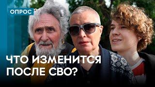 Что сделаете, когда закончится война? // Опрос 7x7