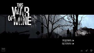 This War of Mine #1