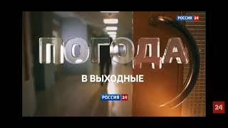 Начало часа россия 24 7:00 16. 01.21