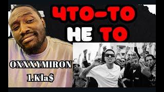 ИНОСТРАНЦЫ СЛУШАЮТ | РЕАКЦИЯ НА ОXXXYMIRON - 1KLA$ | ОСТАЛИСЬ ЕЩЕ МНОГО ВОПРОСОВ