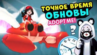 Точное время МОРСКОГО ОБНОВЛЕНИЯ в Роблокс Адопт Ми! Новости и секреты в Roblox Adopt Me