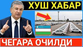 10 АВГУСДАН ХУШ ХАБАР ЧЕГАРА ОЧИЛДИ УЗБДА ОГОХ БУЛИНГ