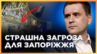 ЕКСТРЕННО! КАБи тепер ДІСТАЮТЬ до ЗАПОРІЖЖЯ? Ось що зробила росія / КОВАЛЕНКО