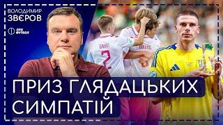 Старт України на чемпіонаті Європи U-21, закрита зустріч клубів УПЛ, післясмак турніру в Канаді
