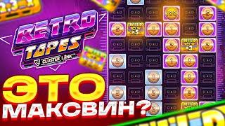 RETRO TAPES УДИВИЛ ПО СТАВКЕ 1$! ЗАНОС НА ****X ! МОНЕТА 100X ЧЕРЕЗ 3 ВИЛДА!