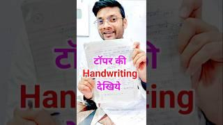 Topper ki Handwring dekhiye  #toppercopy #topperstudy #topper #Shorts