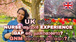 UK യിൽ NURSE  ‍️ ആവാൻ EXPERIENCE GAP ഒരു പ്രശ്നമാണോ? | GNM യോഗ്യത മതിയോ? |