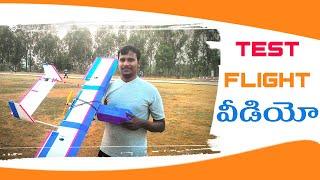 Twin Boom Pusher RC Plane Maiden video|Telugu RC Hobby Zone