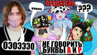 ПРЕДАТЕЛЬ В ТАВЕРЕ, НО МЫ НЕ МОЖЕМ ГОВОРИТЬ! Roblox Tower of Hell