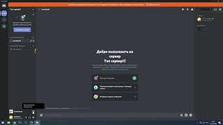 Как начать стрим в Discord на сервере
