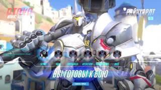 Overwatch 2016 gameplay первый запуск 60FPS