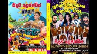 seeduwa legends  Biyagama wekandagama show 2024