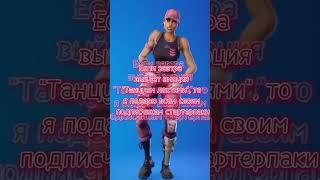 #fortnite #баг #боевойпропуск #вбаксы #розыгрыш #фортнайт #халява