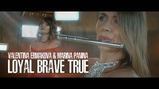 Loyal Brave True - Valentina Ermakova & Marina Panina