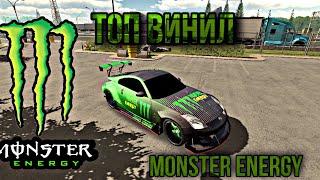 Как сделать винил MONSTER ENERGY в Car Parking