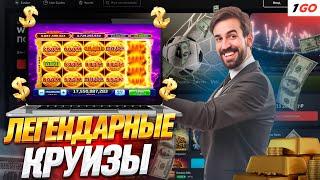 ХОЧЕШЬ НОВЫЕ ПРОМОКОДЫ В ОНЛАЙН CASINO 1GO?  САЙТ 1ГО КАЗИНО | ФРИСПИНЫ 1GO CASINO