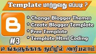 How To Change Blogger Themes in Tamil | Blogger Free Templates Download Tamil | Website Themes 2021