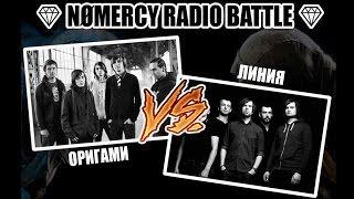 EMO BATTLE: ЛИНИЯ VS ОРИГАМИ (ДНЕВНИК ЭМОКОРЩИКА)