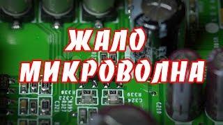 Как сделать жало для пайки микроволной. Уроки пайки для начинающих.