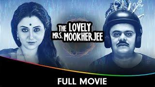 The Lovely Mrs. Mookherjee - Bangla Full Movie - Swastika Mukherjee, Bratya Basu, Kalidas Mookherjee