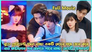 Devil CEO One Night Stand 18 year  Old Poor Girl  Korean Chinese Drama Explained In Bangla#revange