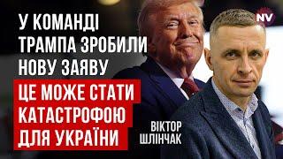 Кремль разными путями пытается влиять на Трампа. И вот в чем опасность | Виктор Шлинчак