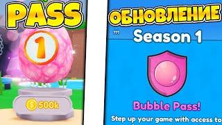 ВЫБИЛ СЕКРЕТКУ В НОВОМ ОБНОВЛЕНИИ В BUBBLE GUM CLICKER SIMULATOR!