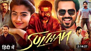 Sulthan Full Movie Hindi Dubbed World Tv And YouTube Premier | Karthi New Movie | Rashmika Mandanna