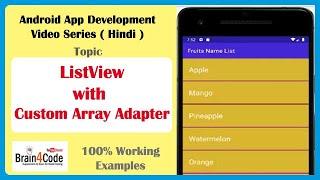 How to Implement ListView with Custom Adapter in Android Java | Hindi | Android Programming Easy