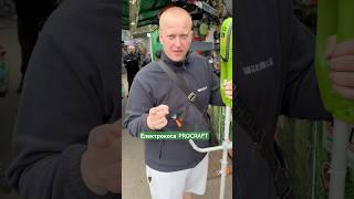 Електрокоса PROCraft #електроінструмент #косилка #газон #село #газонокосилка