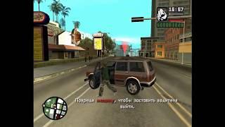 Прохождение GTA San Andreas  Миссия 19   Проблемы с управлением