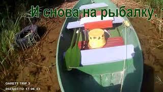 И снова на рыбалку. 1-я серия. "Отплытие"